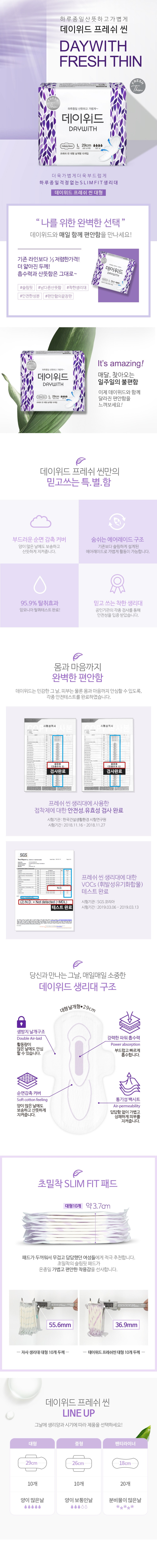 데이위드_프레쉬씬_대형_수정.jpg