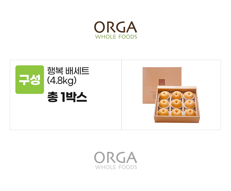 올가_옵션_행복 배세트.jpg