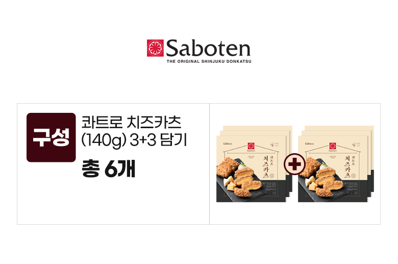 사보텐_옵션_콰트로 치즈카츠(140g) 3+3.jpg
