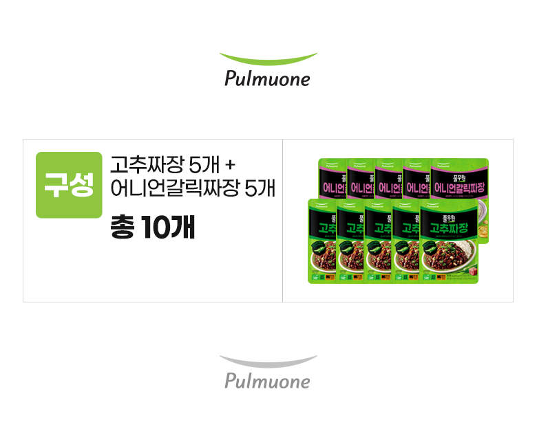 풀무원_옵션_고추짜장 덮밥소스X5개+어니언갈릭짜장 덮밥소스X5개.jpg