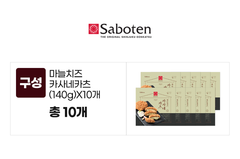 사보텐_옵션_마늘치즈 카사네카츠(140g)X10개.jpg
