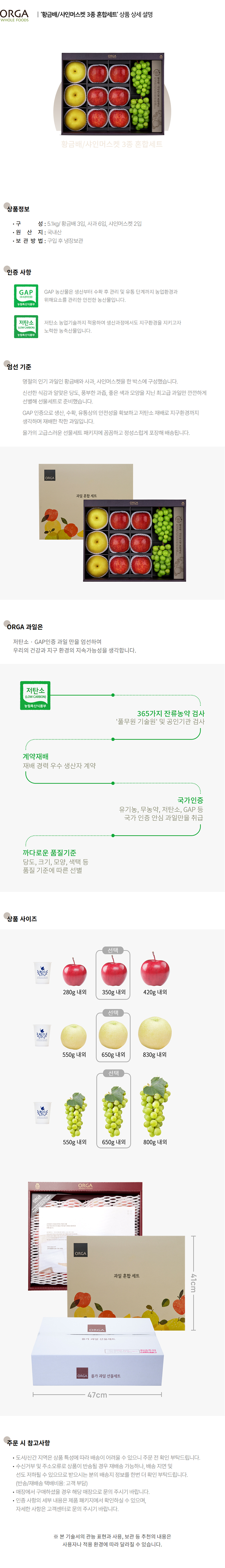 올가_상세페이지_황금배 샤인머스켓 3종 혼합세트.jpg