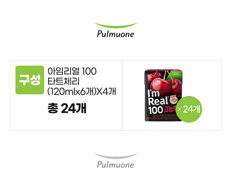pulmuone_option_I'm_Real_100_Tart_Cherry_X24_units.jpg