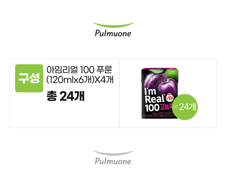 풀무원_옵션_아임리얼100 푸룬X24개.jpg