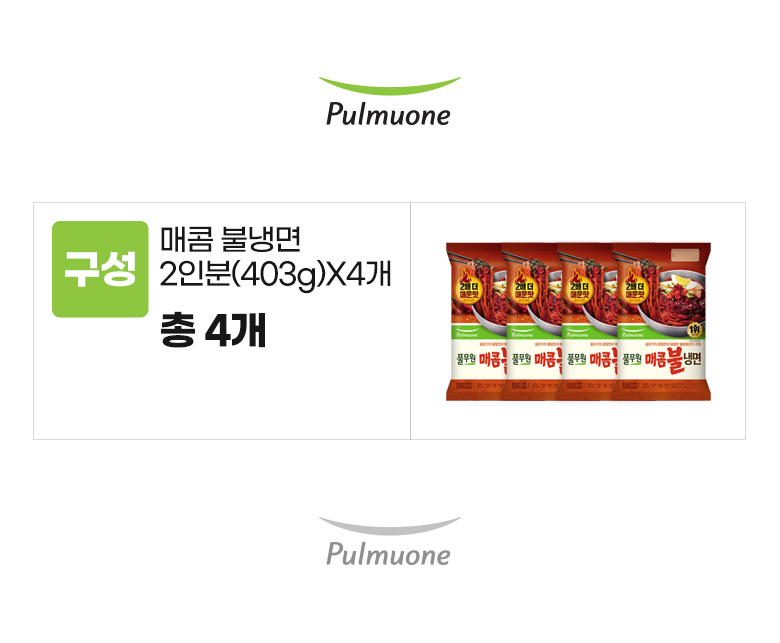 풀무원_옵션_매콤불냉면(403g)X4개.jpg