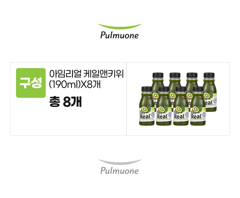 풀무원_옵션_아임리얼 케일앤키위(190ml)X8개.jpg