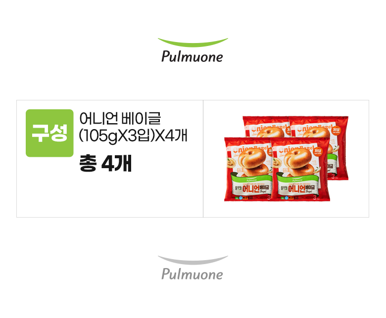 풀무원_옵션_어니언 베이글(315g)X4개.jpg
