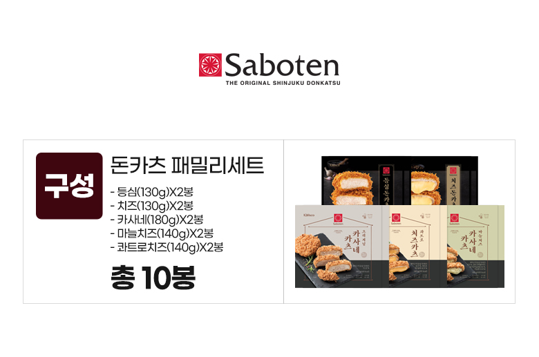 사보텐_옵션_돈카츠 패밀리세트.jpg