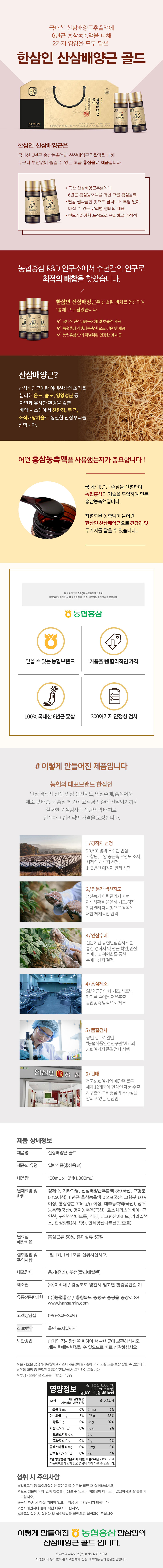 산삼배양근골드_상세페이지.jpg