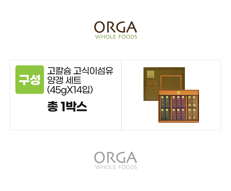 올가_옵션_고칼슘 고식이섬유 양갱세트.jpg