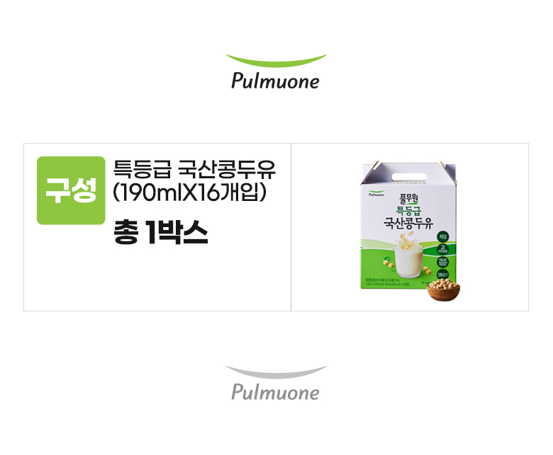 풀무원_옵션_특등급 국산콩 두유(190mlX16개입).jpg