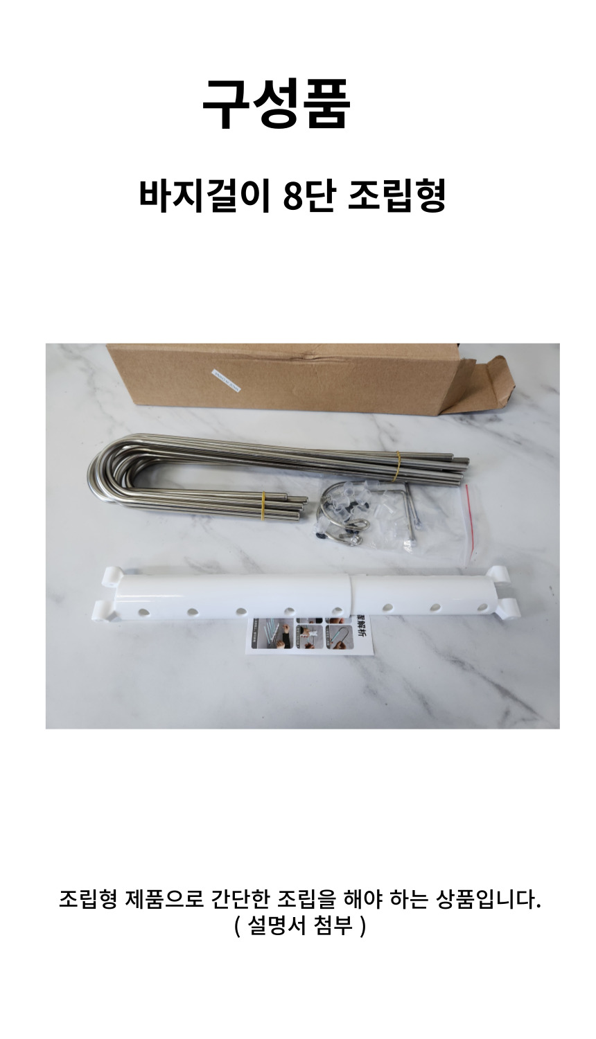 04-2 구성품 8단.jpg