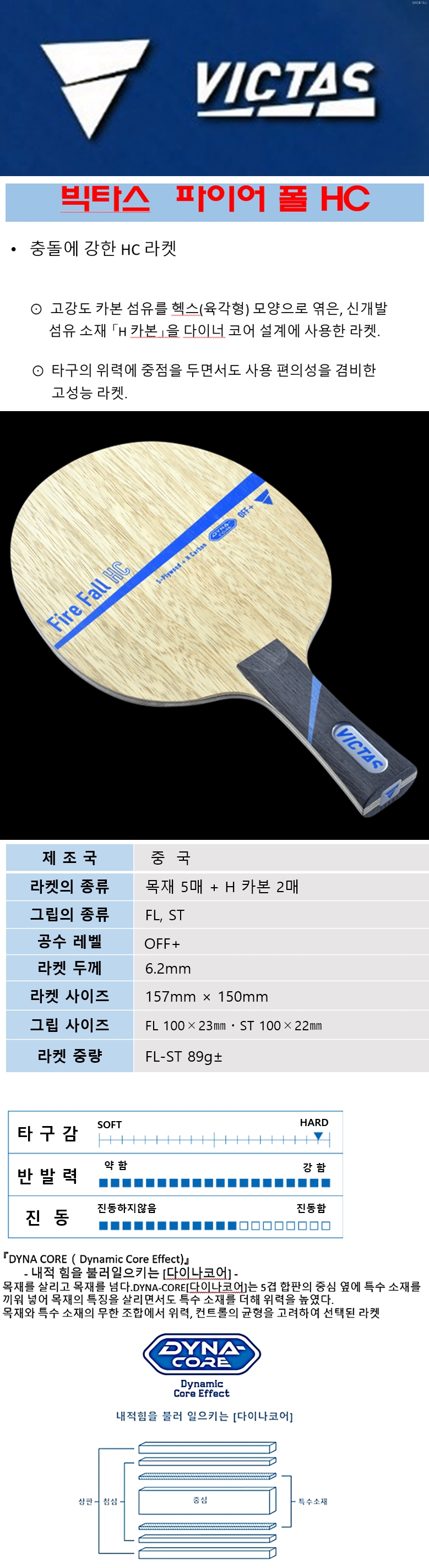 파이어폴 HC - D.jpg