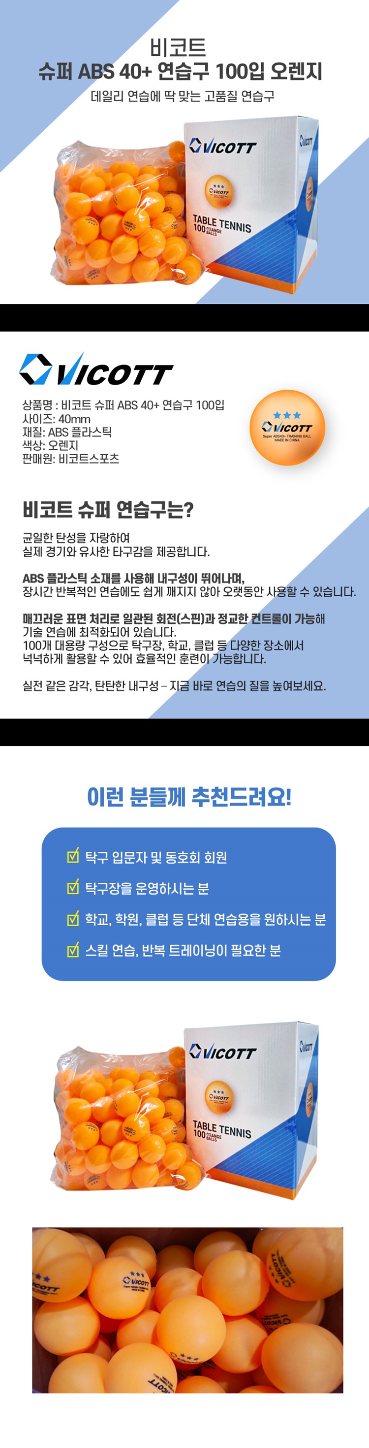 비코트 연습구-D2.jpg