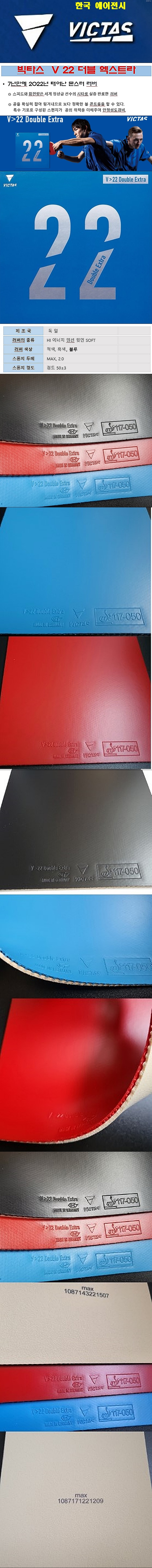 V22 더블엑스트라 - D.jpg
