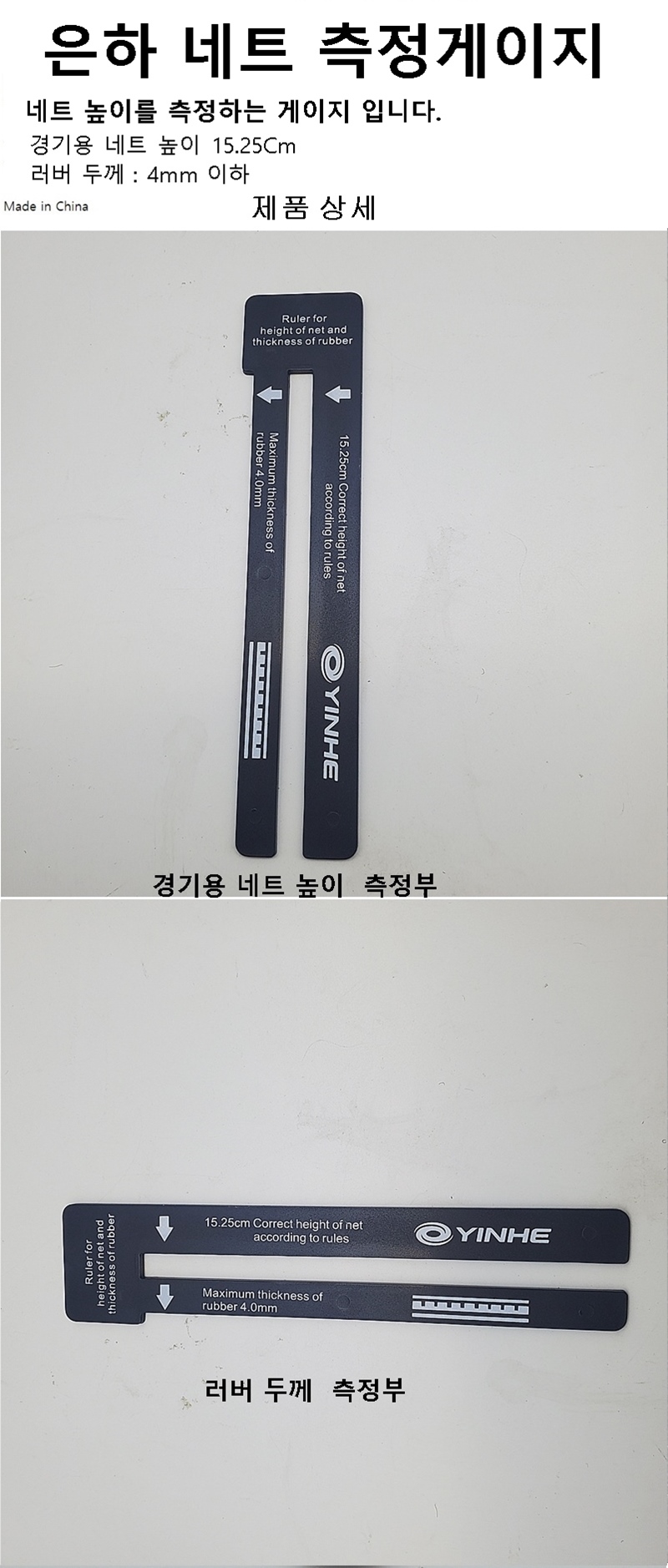 은하 네트 측정게이지 - D.jpg