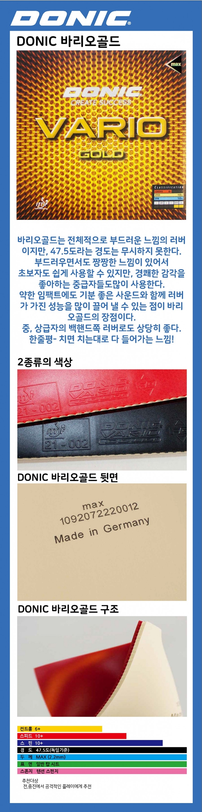 바리오골드 - D.jpg
