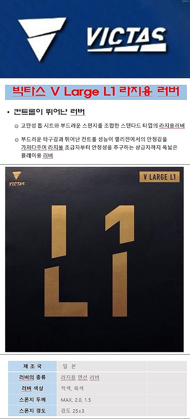 Vlarge L1 - D.jpg
