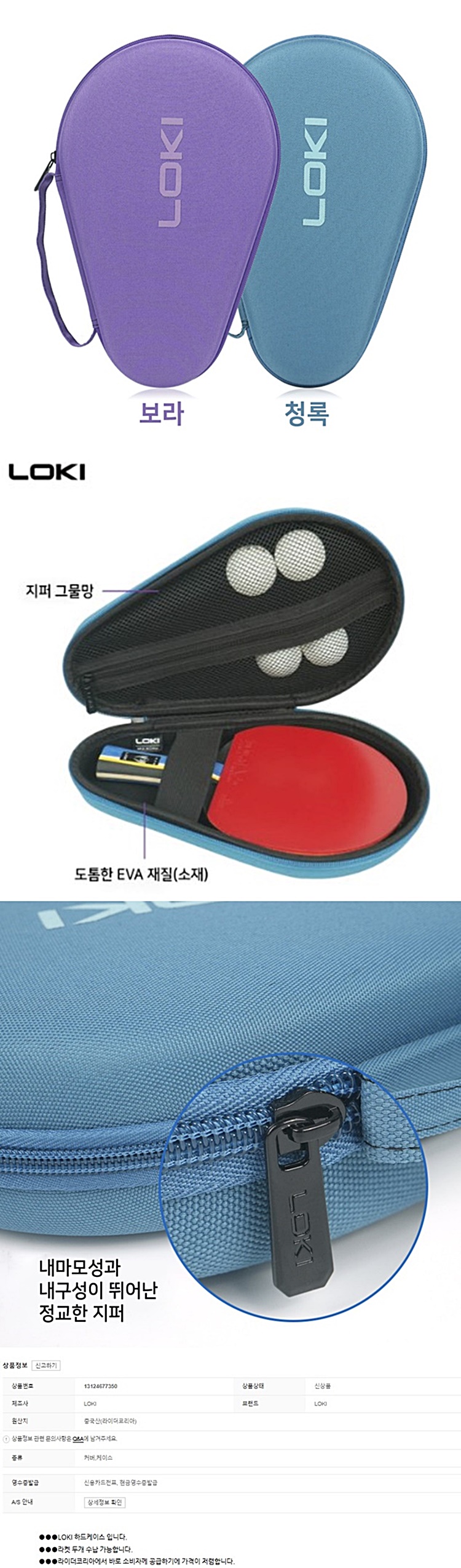 로키 케이스3-D.jpg