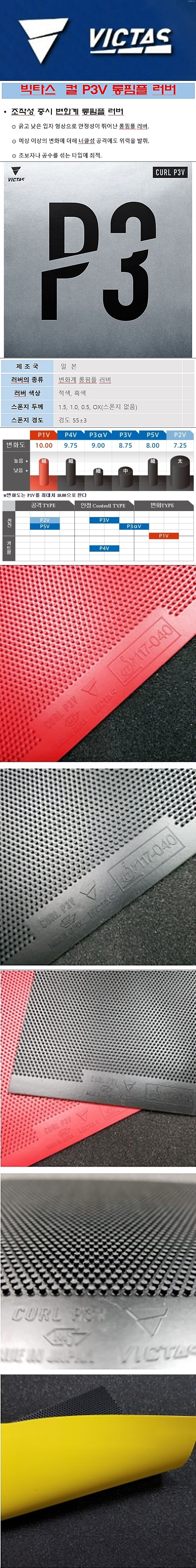 컬 P3V - D.jpg