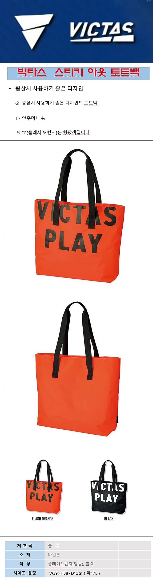 STICK OUT TOTE - D.jpg