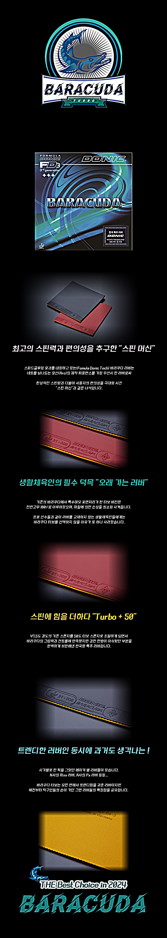 바라쿠다 50도 - D.jpg