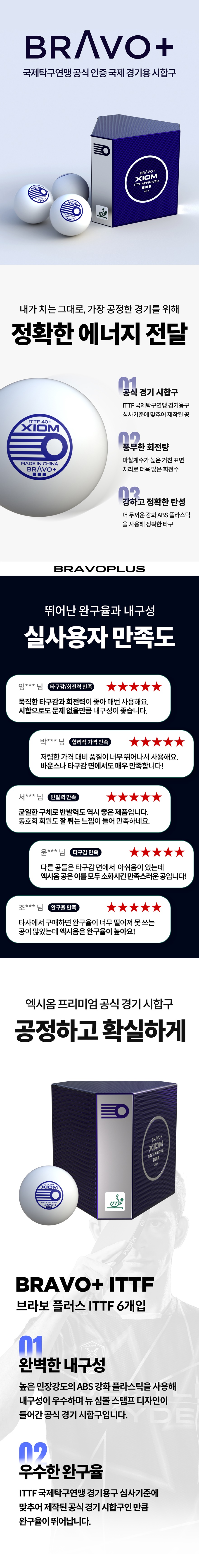 브라보6-1-vert.jpg