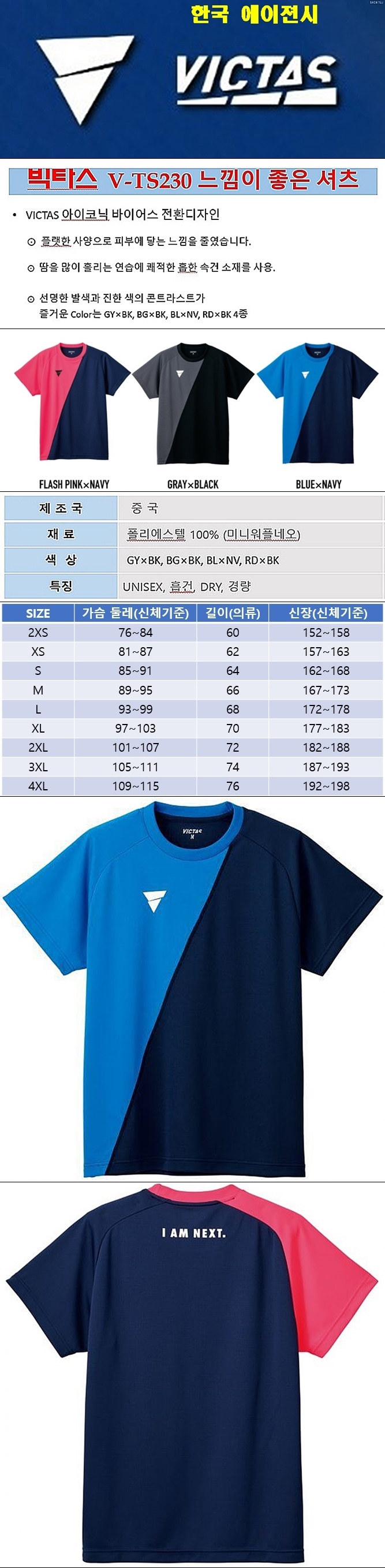 TS230BLUE - D.jpg