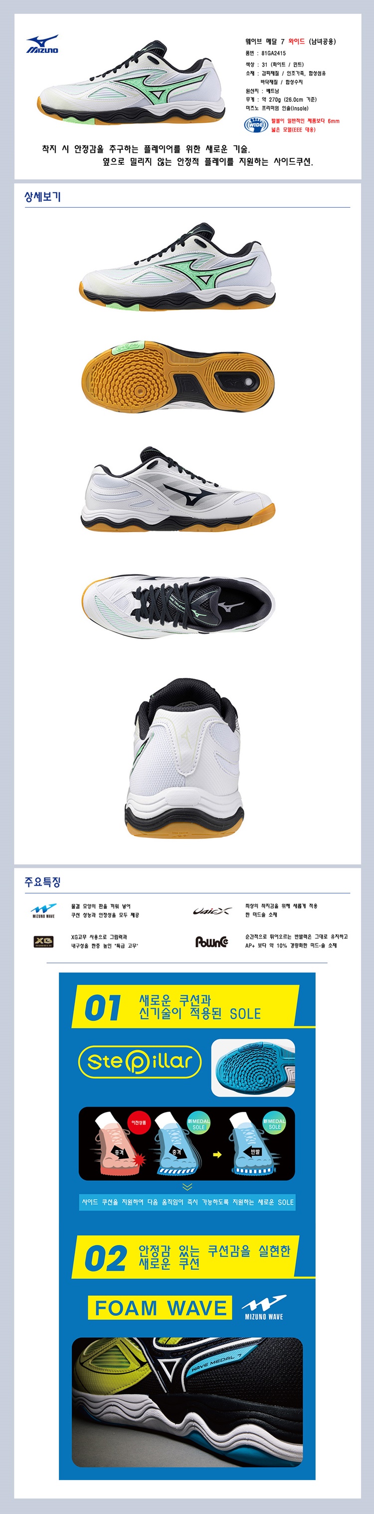 메달7와이드 민트-D.jpg