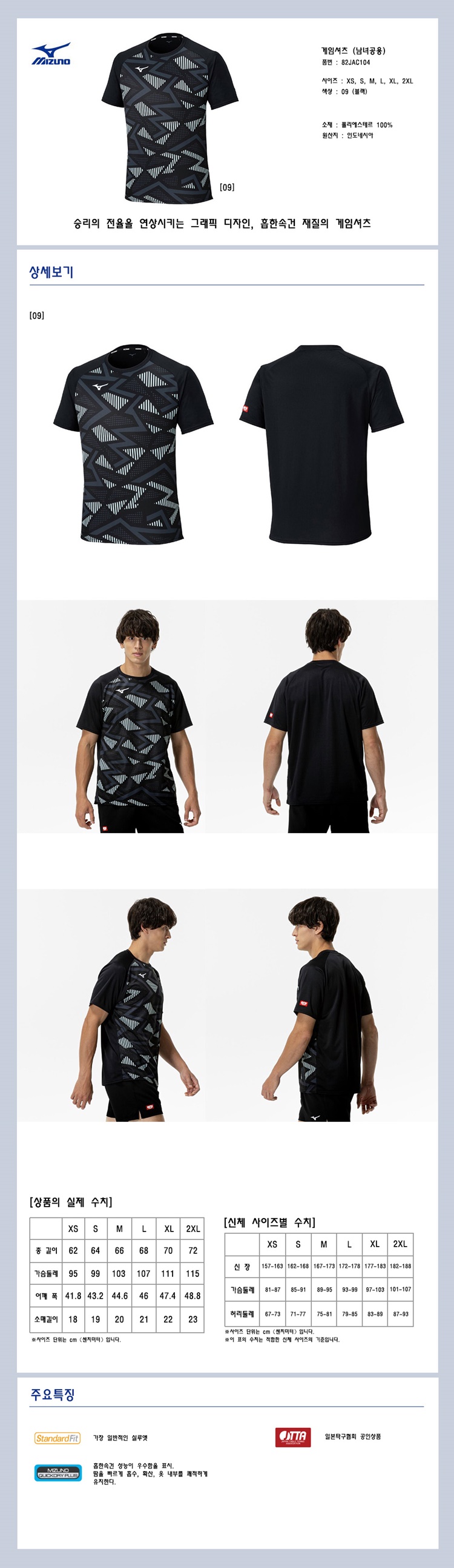 GameShirt_82JAC10409.jpg