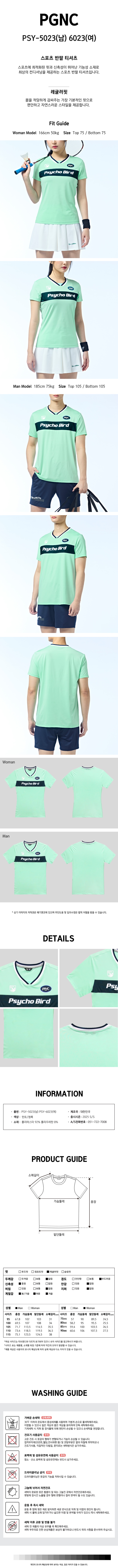 PSY-5023 6023 - D.jpg
