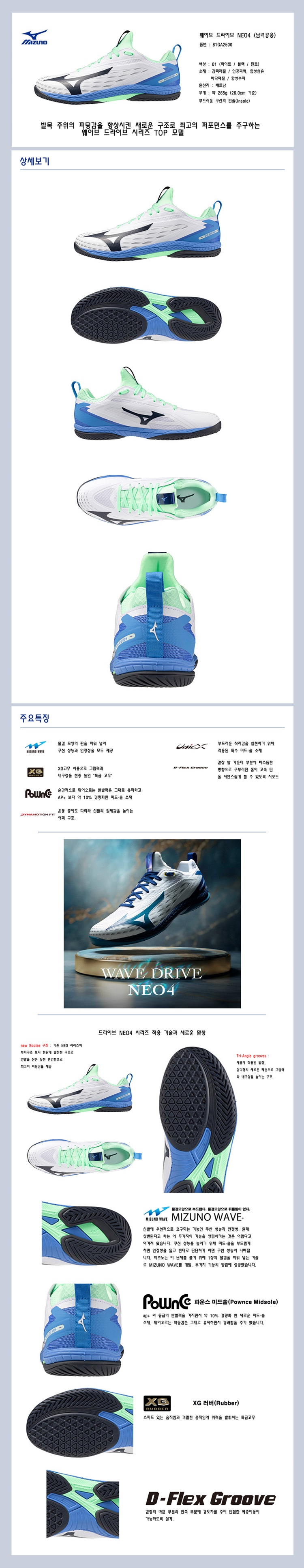 네오4 민트 - D.jpg