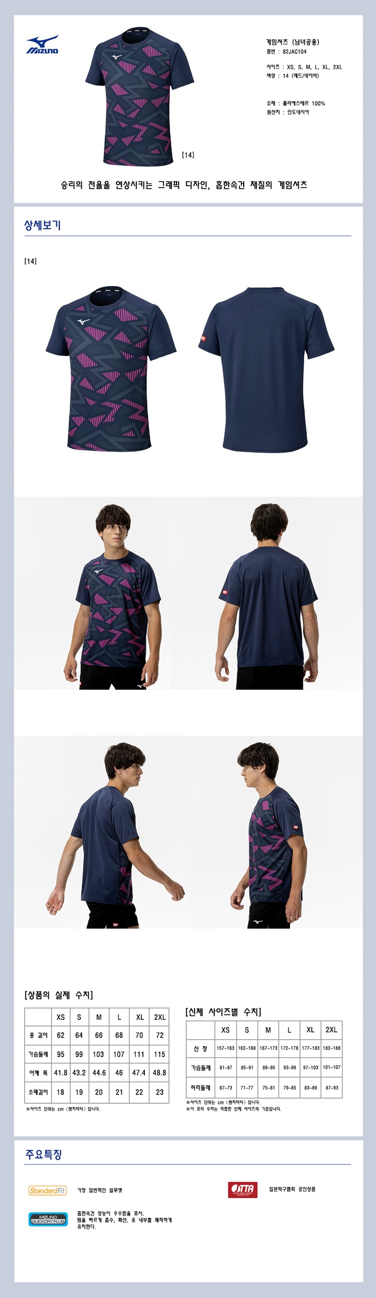 GameShirt_82JAC10414.jpg