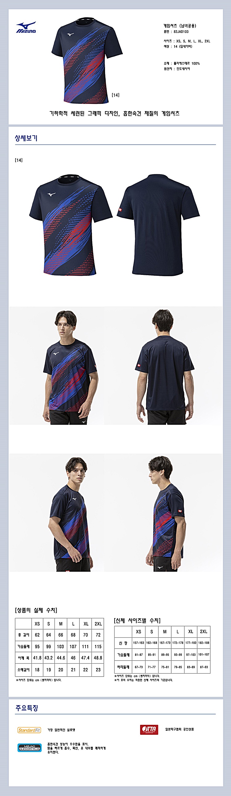 GameShirt_82JAD10314.jpg