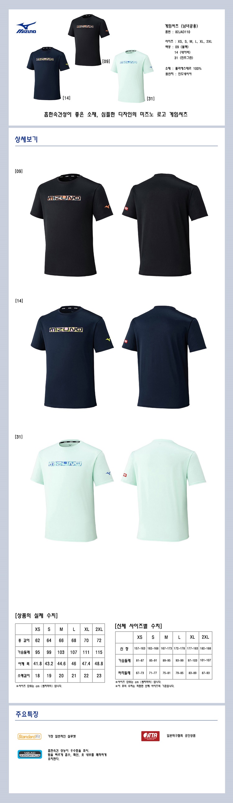 GameShirt_82JAD110.jpg