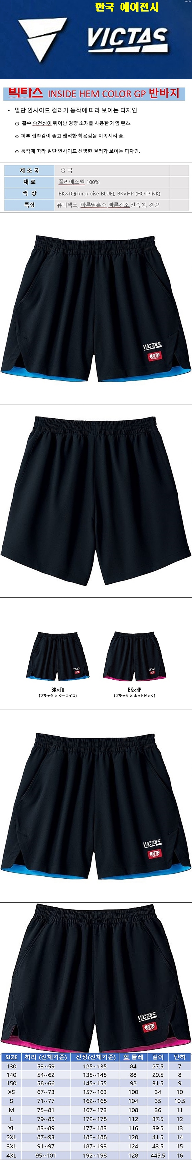 INSIDE HEM COLOR GP - D.jpg