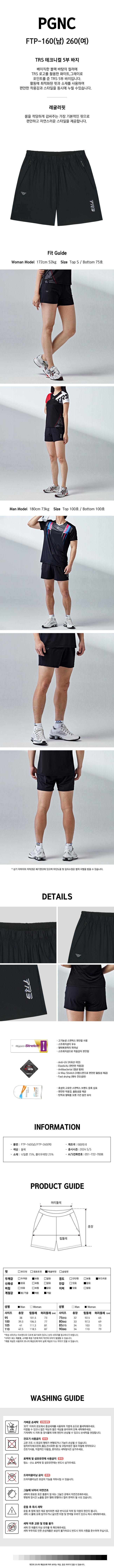 FTP-160-260.jpg