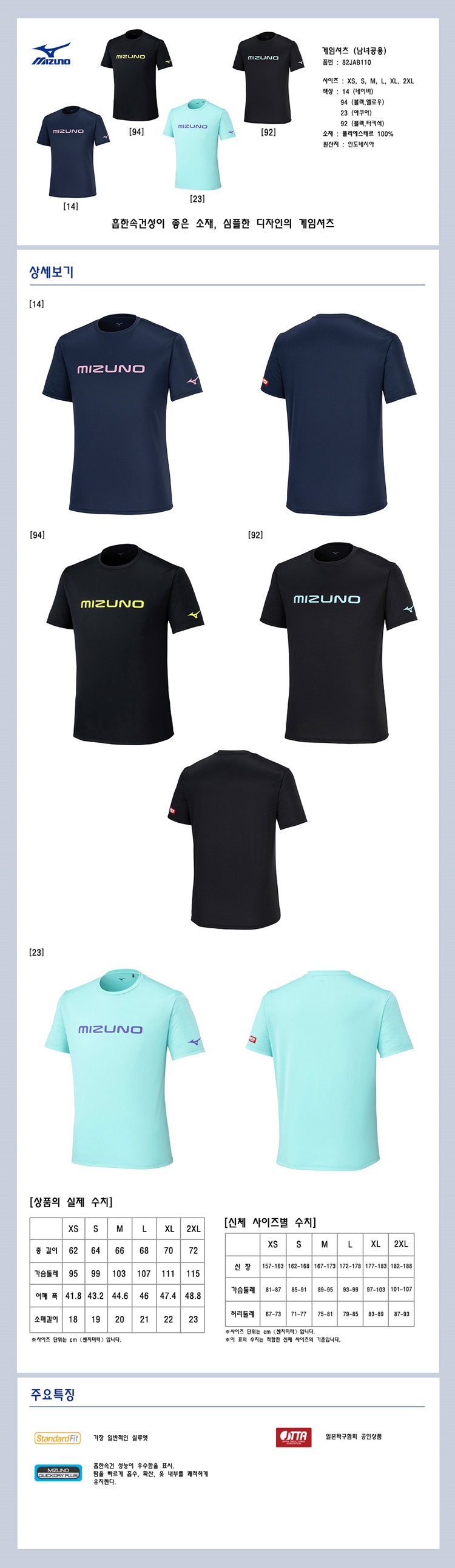 GameShirt_82JAB110.jpg