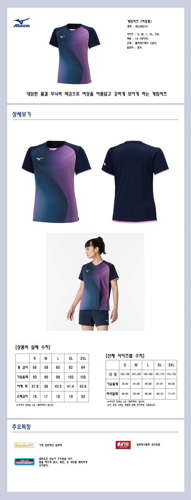 GameShirt_82JAB214.jpg