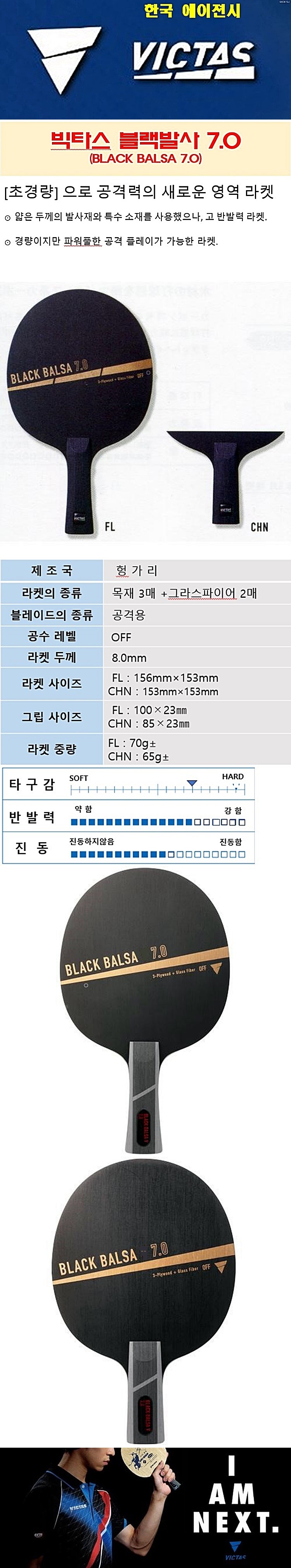 BLACK BALSA - D.jpg