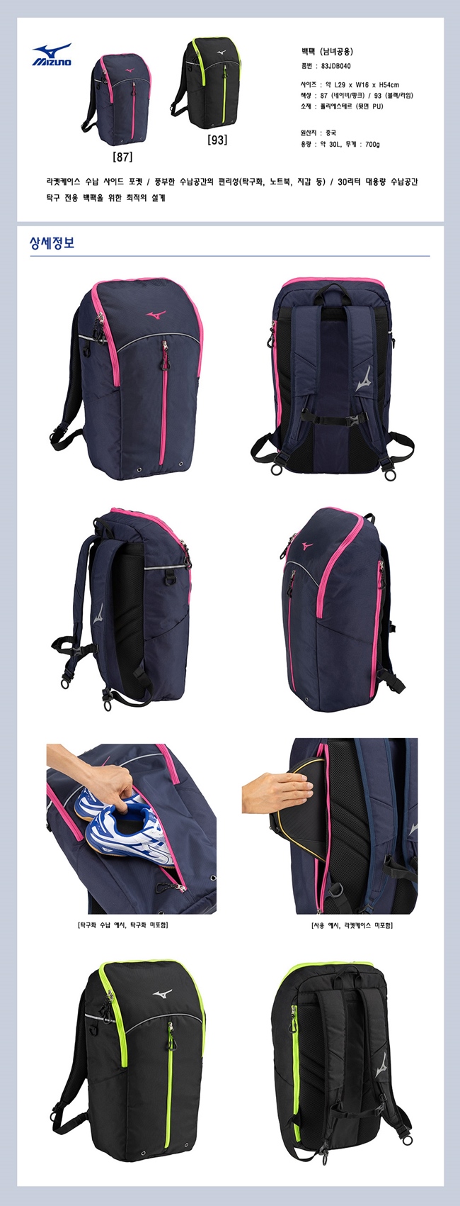 Backpack_83JDB040.jpg