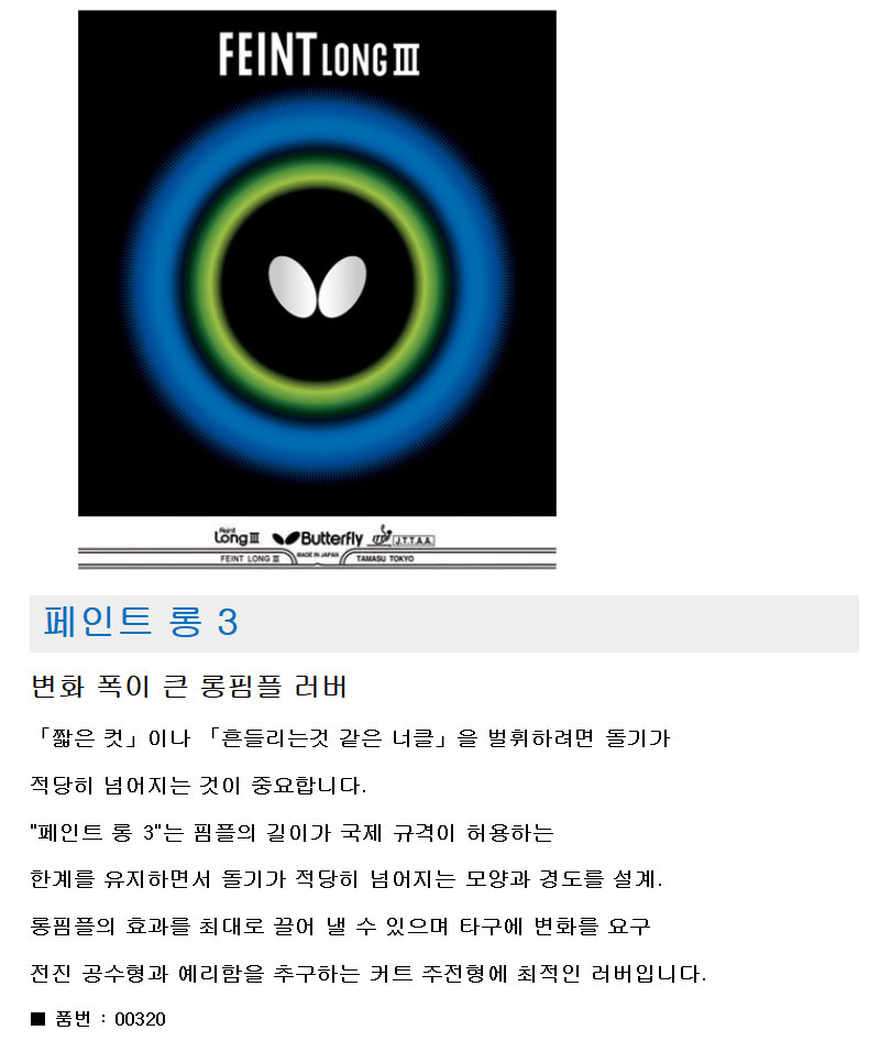 페인트롱3 - D.jpg