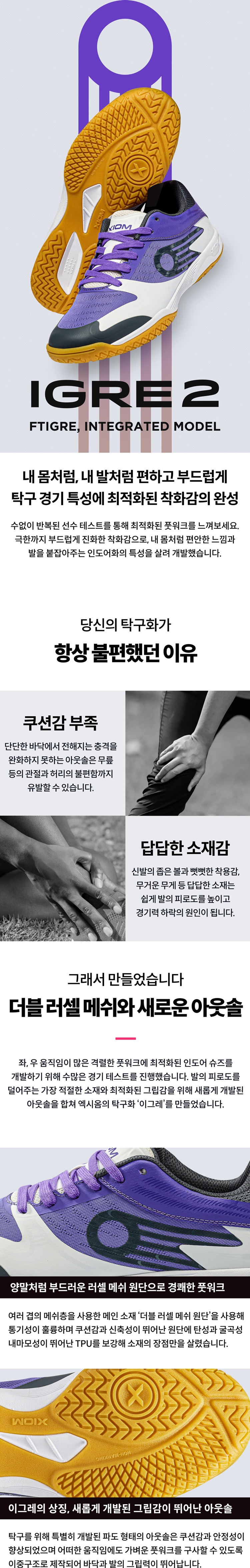이그레2 퍼플블랙-D1.jpg