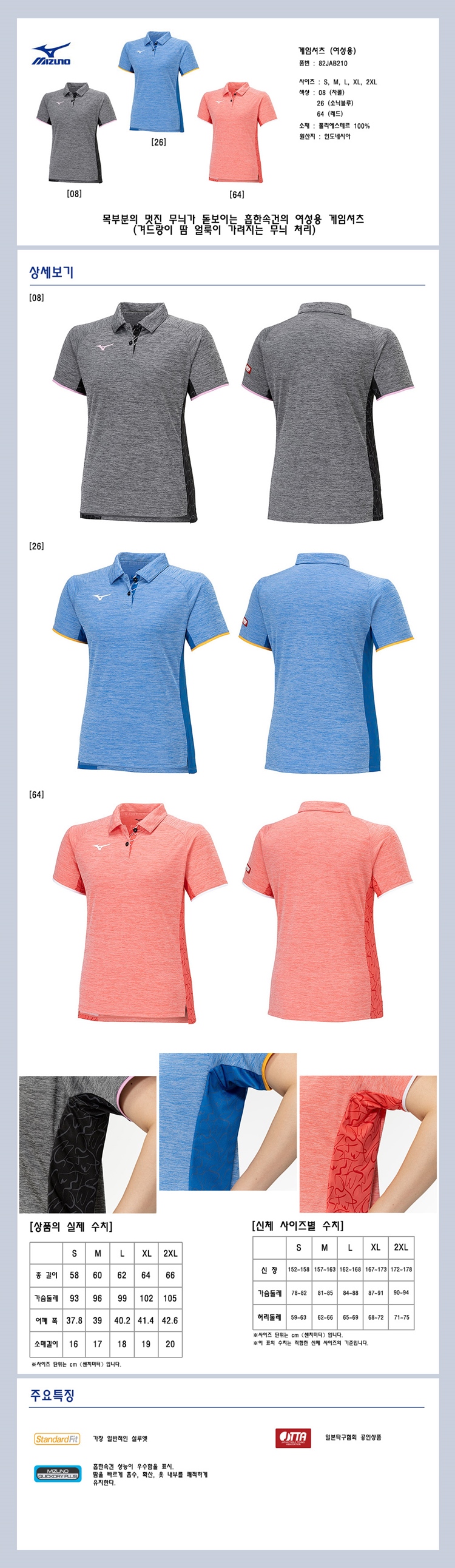 GameShirt_82JAB210.jpg
