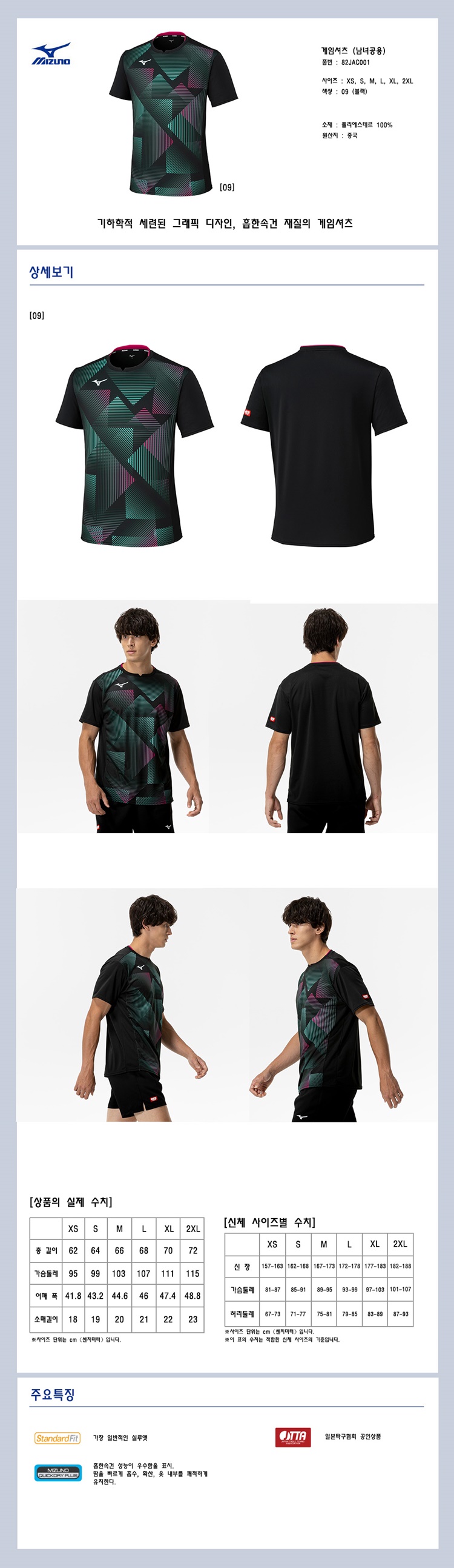 GameShirt_82JAC00109.jpg