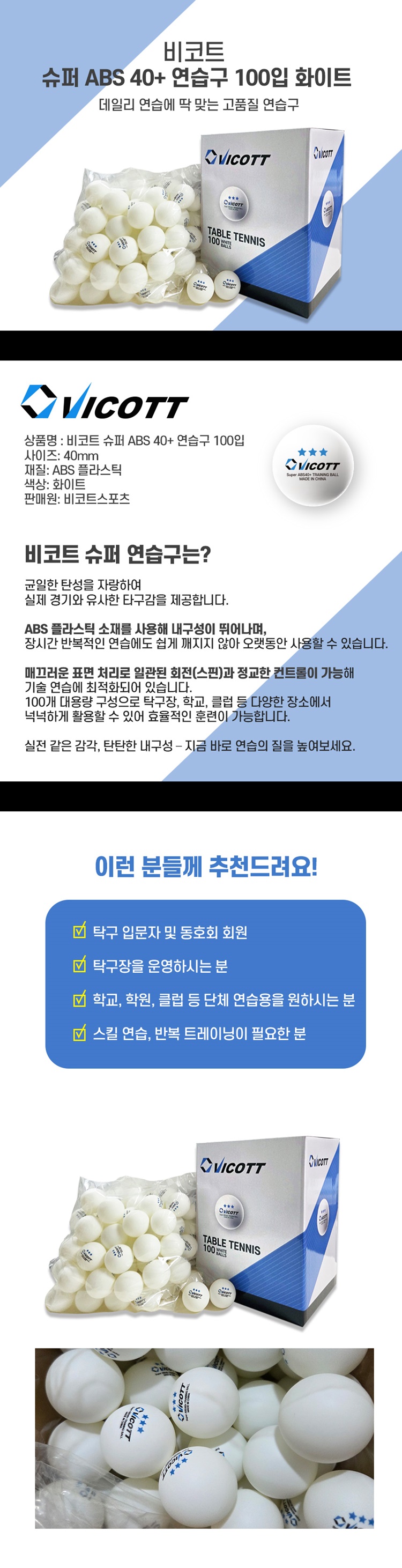 비코트 연습구-D1.jpg