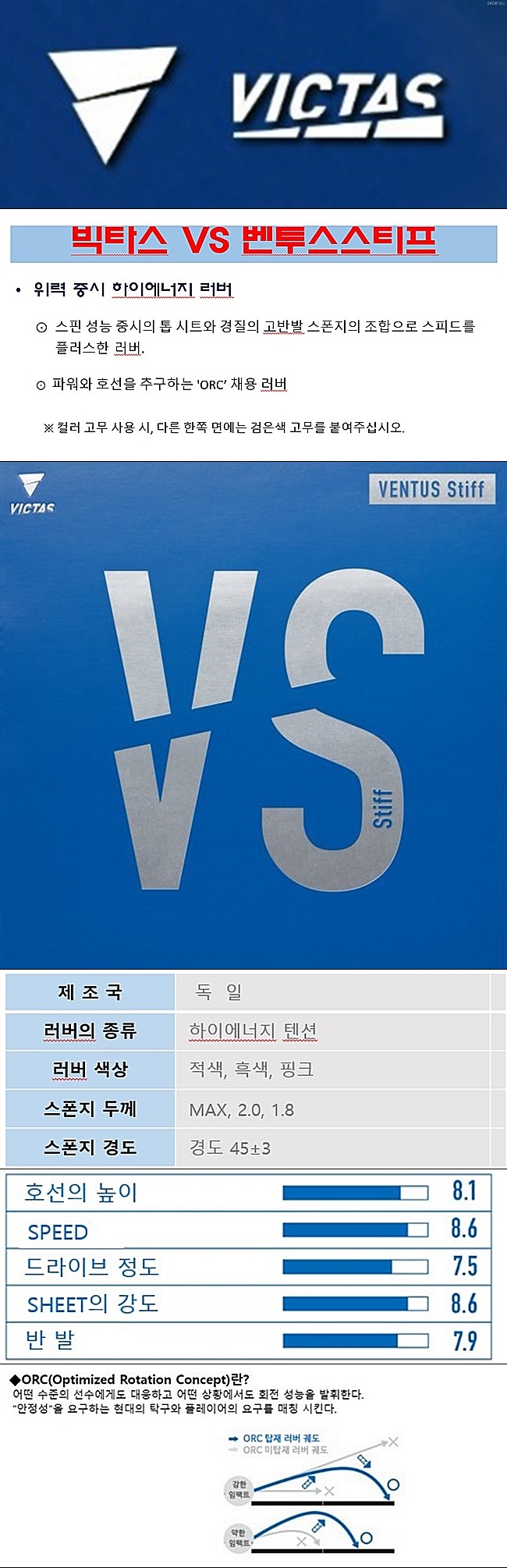 VS 벤투스스티프 - D.jpg