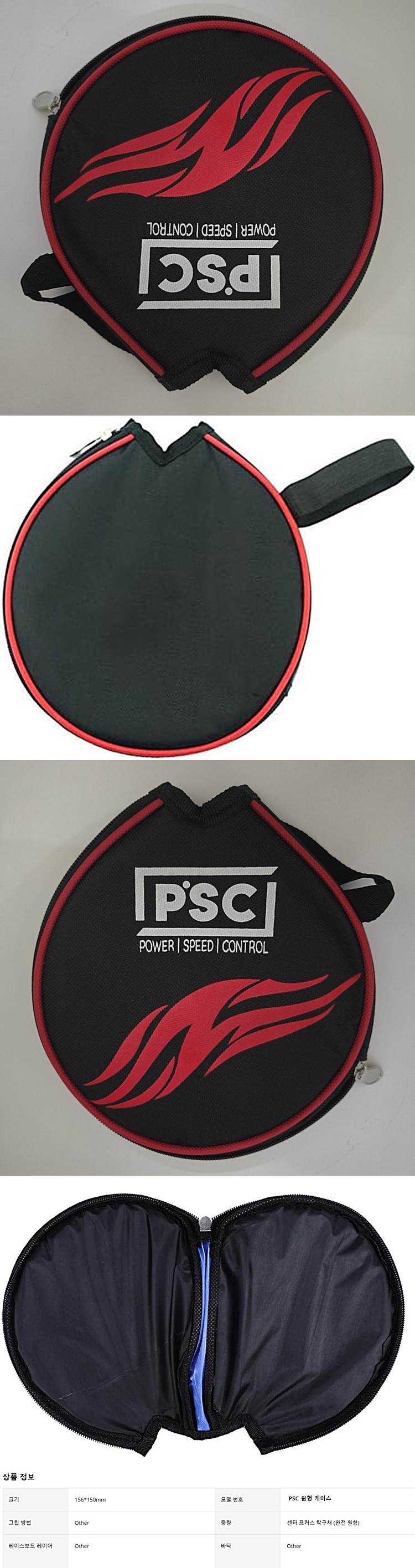 PSC 원형케이스 - D.jpg