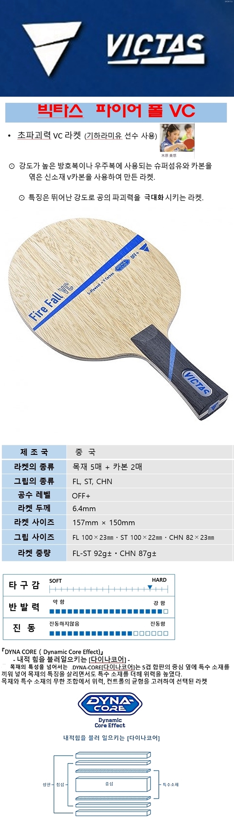 파이어폴VC - D.jpg
