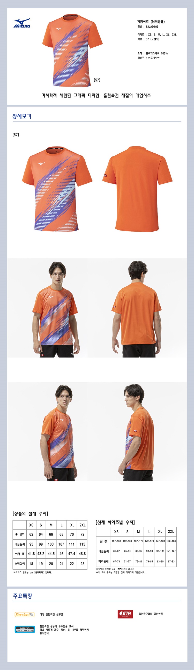 GameShirt_82JAD10357.jpg